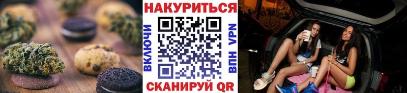 Печенье с ТГК конопля Алапаевск