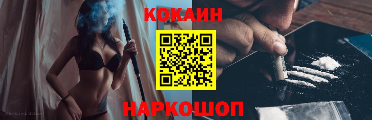 Cocaine Эквадор Алапаевск