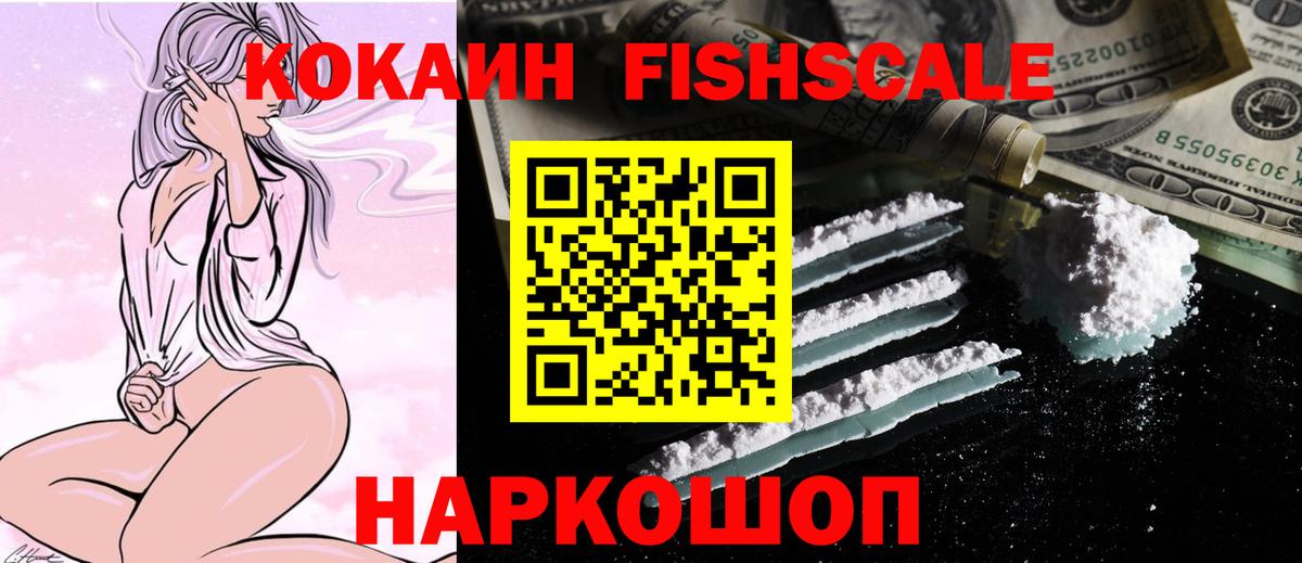 КОКАИН Боливия  Кокаин  Алапаевск  Вход с VPN 
