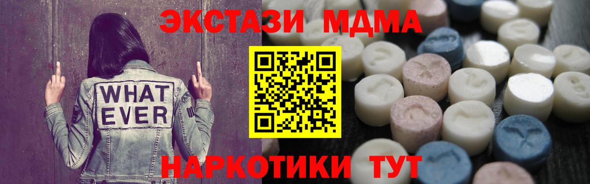 ЭКСТАЗИ 280 MDMA  Ecstasy  Ecstasy круглые  Алапаевск  Вход с VPN 