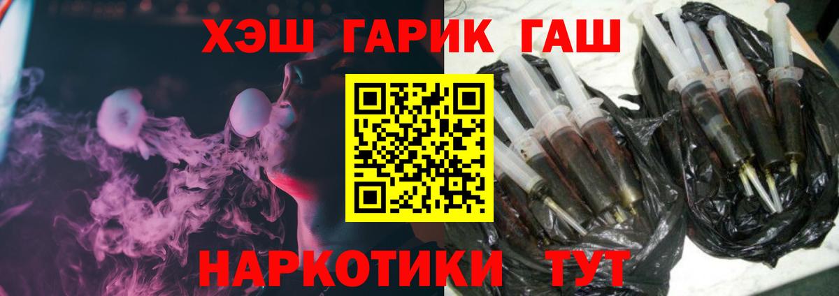 Алапаевск  ГАШИШ гашик  ГАШ Premium  Гашиш  Вход с VPN 