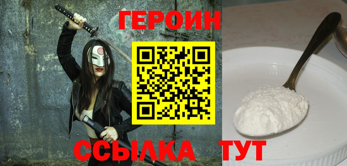 Героин гречка  Вход с VPN  Алапаевск 