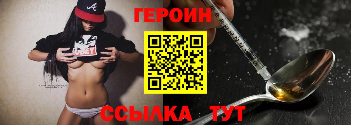 ГЕРОИН Афган Алапаевск