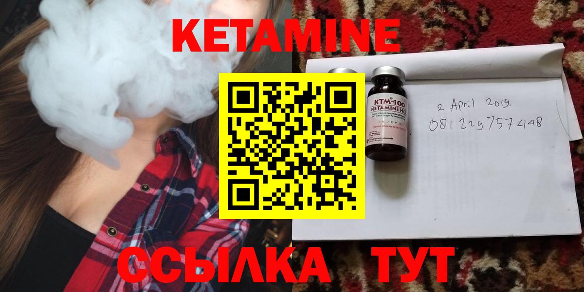 Кетамин ketamine Алапаевск
