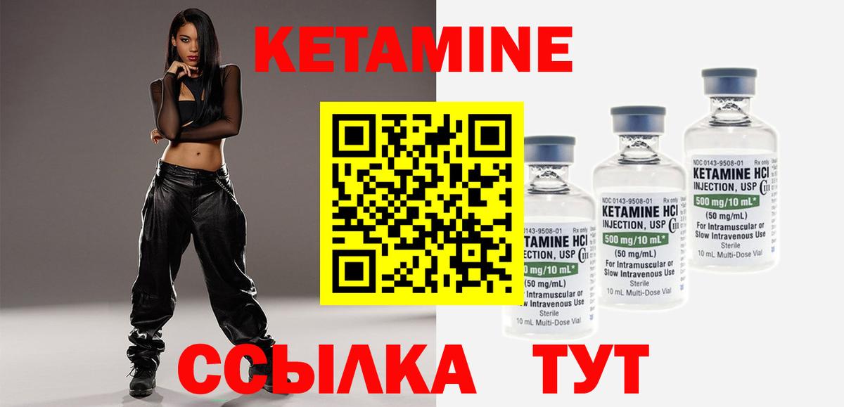 Кетамин ketamine  Вход с VPN  Алапаевск  Кетамин ketamine 