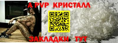 спайс Севастополь