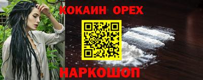 спайс Севастополь