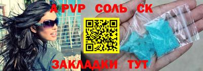 спайс Севастополь