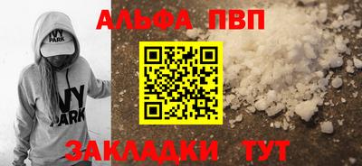 спайс Севастополь