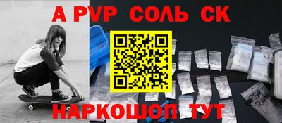 спайс Севастополь