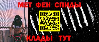 спайс Севастополь