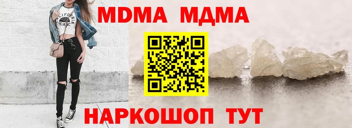 MDMA кристаллы Алапаевск