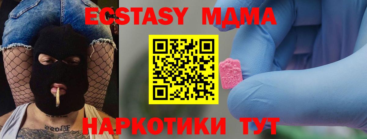 MDMA  MDMA crystal  Алапаевск  Вход с VPN  MDMA VHQ 