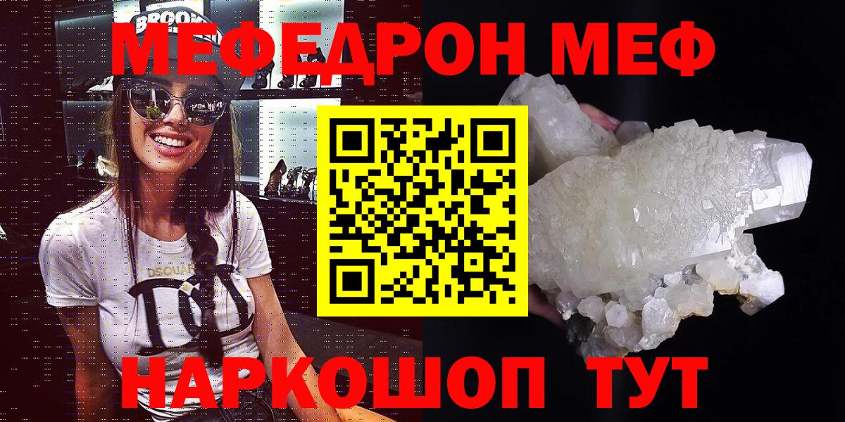 МЕФ мука  МЯУ-МЯУ мука    ONION  МЯУ-МЯУ  Алапаевск  Вход с VPN 