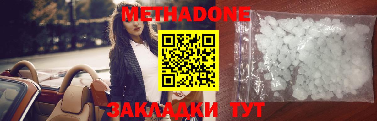 Метадон VHQ Алапаевск