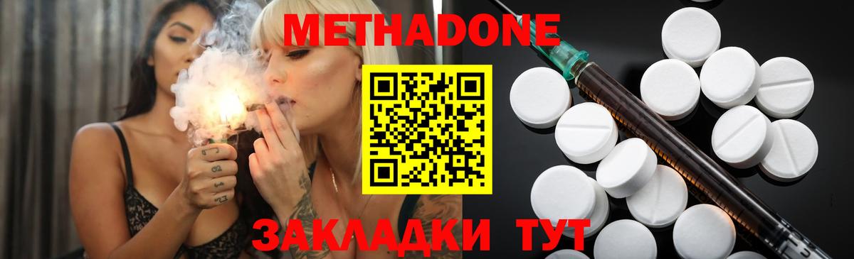 Метадон methadone  Вход с VPN  Алапаевск  МЕГА ССЫЛКА  МЕТАДОН белоснежный 