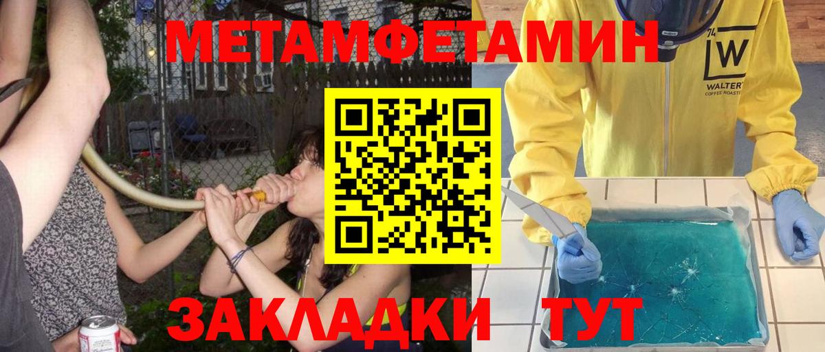 Алапаевск  МЕТАМФЕТАМИН витя  Вход с VPN 