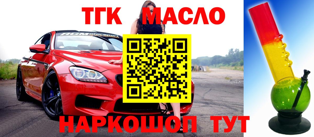 Дистиллят ТГК гашишное масло  Дистиллят ТГК концентрат  Вход с VPN  Алапаевск 
